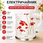 Електрочайник керамічний Maestro 1.5 л (MR-066-RED FLOWERS)