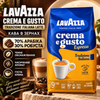 Кава зернова Lavazza Crema e Gusto Tradizione Italiana Latte 1010 г 70% арабіка 30% робуста темного обсмажування міцна з насиченим ароматом шоколадними нотками приємною гірчинкою густою кремою для автоматичних кавомашин еспресо капучино лате