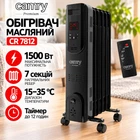 Обогреватель масляный Camry CR 7812, 1500 Вт, 7 секций, LED, пульт ДУ, таймер