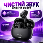 Навушники Bluetooth WALKER WTS-67 ANC+ENC black