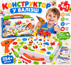 Конструктор у валізці 4 в 1 для дітей 254+ деталей з електричною викруткою набір для складання