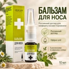 Натуральный Бальзам-Спрей Для Носа New Life (Новая Жизнь) 10 Мл При Насморке и Простуде, с Растительными и Эфирными Маслами