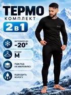 Термобілизна чоловіча на флісі зимова спортивна M Чорний теплий комплект для спорту та щоденного носіння