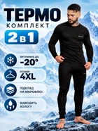 Термобілизна чоловіча на флісі зимова спортивна 4XL Чорний теплий комплект для спорту та щоденного носіння