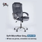 Крісло Barsky Soft Microfiber Grey Soft-03