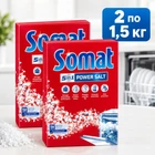 Сіль для миття посуду в посудомийній машині Somat Special Salt Потрійної дії 2*1.5 кг без фосфатів для пом’якшення води та видалення вапняного нальоту