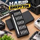 Универсальный набор отверток с магнитными битами 24 в 1 в чехле для ноутбуков компьютеров и электроприборов