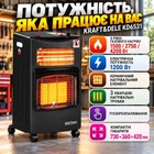 Газовый обогреватель 2 в 1 1500/2750/4200 Вт KD6531 4 режима портативный газово-электрический обогреватель для дачи