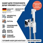 Хромированный гигиенический душ из латуни скрытого монтажа Kroner Bidet C083, квадратная форма