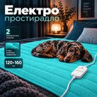 Електропростирадло простирадло з підігрівом 120х160 термопростирадло електричне простирадло байка з терморегулятором грілка для ліжка бірюзове Termosoft Yasam