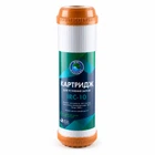 Картридж для устранения железа Bio+ systems IRC-10