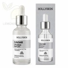 Сироватка для обличчя з екстрактом чорної ікри HOLLYSKIN Vitalize Serum Caviar 30 мл