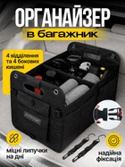 Автомобільний органайзер в багажник авто JoyPoint Pro складний ящик сумка для зберігання аксесуарів інструментів речей одягу автосумка з кишенями та перегородками органайзери автомобіліста багажника машини шафи дому білизни чи іграшок