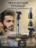 Тример 3в1 Geemy GM-3107