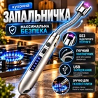 Запальничка кухонна гнучка імпульсна електрична для свічок кухні плити духовки розпалювання заряджається від USB кабелю універсальна запальничка для газової плити сіра