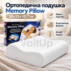 Ортопедическая подушка Memory Pillow 50×29×10/7 см с эффектом памяти и съемной хлопковой наволочкой белая
