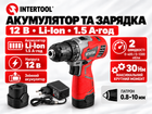 Дриль-шурупокрут акумуляторний 12 В 30 Нм INTERTOOL DT-0310 для свердління закручування шурупів для дому