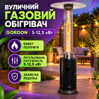 Уличный газовый обогреватель Gordon 5–12,5 кВт с эффектом пламени Газовый обогреватель для террасы с защитной решеткой