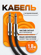 Гитарный инструментальный кабель New Bee 1.8 м — Jack 6.3 мм (прямой) для электрогитары и аудиооборудования