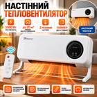 Тепловентилятор настенный DOMOTEC 2000 Вт обогреватель с вентилятором тепловентилятор обогреватель электрический керамический на стену с пультом и LED дисплеем таймер 8 часов термостат до 20 м2 с сушилкой для полотенец белый