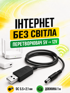 Кабель для роутера от павербанка юсб дс usb шнур для модема от павер банка универсальный 12 вольт маршрутизатор вай фай повышающий переходник dc адаптер wifi конвертер питания провод для интернета ups 5.5 x 2.1 JoyPro CB-1051