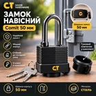 Замок навісний Comit 50 мм відкритий з гумовим ковпачком (амбарний) 3кл чорний