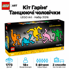 Конструктор LEGO ART Кит Гаринг — Танцюющие человечки 1773 детали (31216)