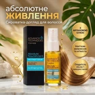 Сироватка для волосся Avon Advance Techniques «Абсолютне живлення» 30 мл (олія для волосся)