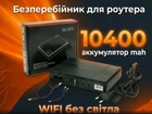 ИБП (UPS) для роутеров/коммутаторов DC1018P 10400mAh 18W Output: USB-5V DC-5V/9V/12V POE-15/24V