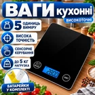 Весы кухонные электронные цифровые настольные для продуктов выпечки приготовления еды диеты консервирования взвешивания ингредиентов точность 1 г до 5 кг сенсорное управление батарейки AAA Esperanza LEMON EKS002K черные