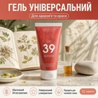 Гель універсальний NEW LIFE 39 екстрактів 50 мл