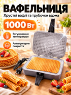 Вафельниця електрична електровафельниця для тонких вафель та трубочок Ласунка ЕВ-1/220
