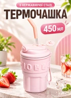 Термокружка з трубочкою 450 мл термочашка з ремінцем для кави та чаю з нержавіючої сталі Рожевий