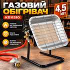 Газовый инфракрасный обогреватель KD11310 4,5 кВт Переносной обогреватель для гаража и мастерской 37 мбар