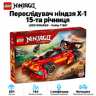 Конструктор LEGO NINJAGO Переслідувач ніндзя X-1 — 15-та річниця 691 деталь (71867)