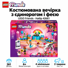 Конструктор LEGO Friends Костюмированная вечеринка с единорогом и феей 261 деталь (42661)