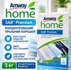 Пральний порошок Amway Home SA8 Premium концентрований, 3 кг
