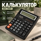 Настольный калькулятор SDC-888T с двойным питанием и функцией вычисления процентов черного цвета