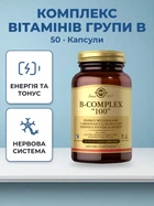 Вітаміни групи B Solgar B-Complex "100" 50 vcaps (033984011496)