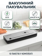 Вакууматор бытовой сенсорный для сухих и влажных продуктов 120 Вт со встроенным резаком упаковщик вакуумный Серебристый