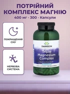 Магній Swanson Triple Magnesium Complex 400mg 300caps (087614110790)