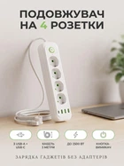 Мережевий фільтр подовжувач 4 розетки 3хUSB-A 1xUSB-C 3 метри білий переноска з юсб портами розгалужувач живлення електрична мережева колодка для дому офісу зарядки телефону смартфона побутової техніки