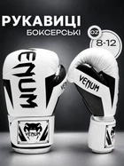 Боксерські рукавички VENUM BLACK-GOLD