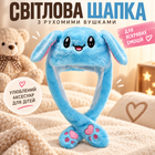 Светящаяся шапка Pikachu toys soft toys with led с двигающимися ушками Пикачу голубая