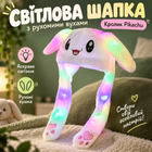 Світлова шапка з рухомими вухами Кролик Pikachu Пікачу біла з плюшу