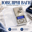 Ювелирные электронные портативные карманные весы Спартак B 1728 ACS 200gr/0.01g с ЖК-дисплеем