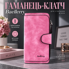 Клатч-кошелек женский Baellerry 2345 из искусственной замши с застежками молния и клипса розовый