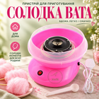Пристрій для приготування солодкої вати Cotton Candy Maker з набором паличок у комплекті
