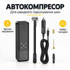 Автомобільний насос HOCO ZP5 May smart air pump Black