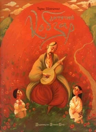 Детский кобзарь (А4ф)
